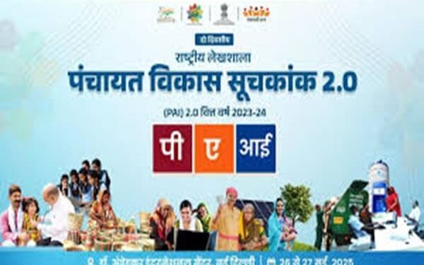 PPI 2.0: Tripura Panchayats rank among best