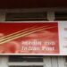 Postal Department Announces Adalat in Agartala