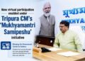 Virtual Access Added to Mukhyamantri Samipeshu