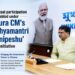 Virtual Access Added to Mukhyamantri Samipeshu