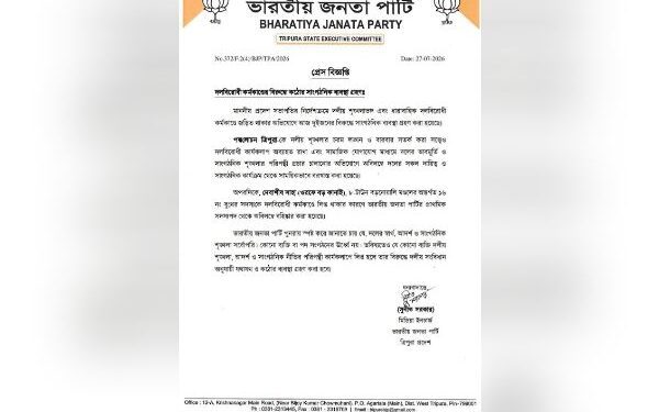 Tripura BJP Reiterates Zero Tolerance for Anti-Party Activities
