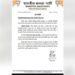 Tripura BJP Reiterates Zero Tolerance for Anti-Party Activities
