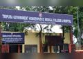 Forward Bloc Protests Renaming of Homeopathic College