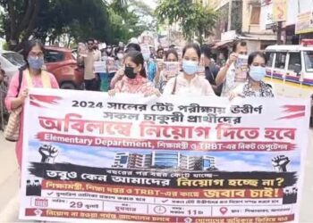 Tripura TET qualifiers intensify recruitment protest