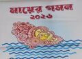  Agartala gears up for Maayer Gomon carnival on Friday